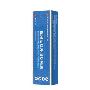 宝元堂痛风性关节炎冷敷疑胶医用凝胶止痛膏降尿酸疼痛溶石去结晶