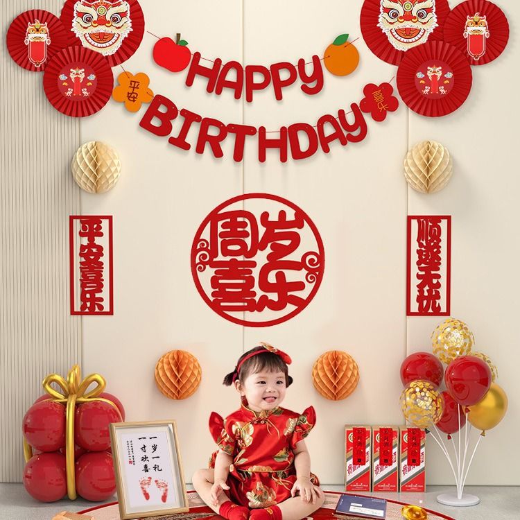 宝宝抓周用品道具生日拉旗布置我一周岁一岁一礼拉旗套餐装饰批发