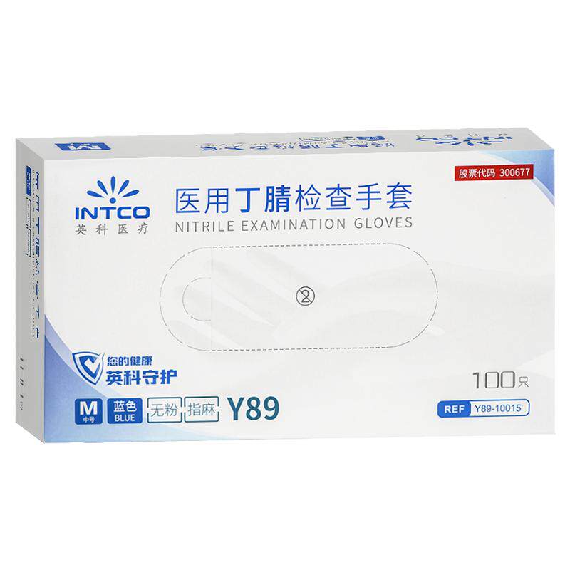 英科医疗一次性医用丁腈手套加厚