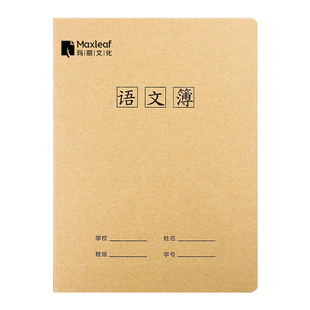 玛丽语文本三四到五六七年级写字本小学生专用作文簿课文方格本初中生作业本子大400格古诗默写抄写薄加厚16k