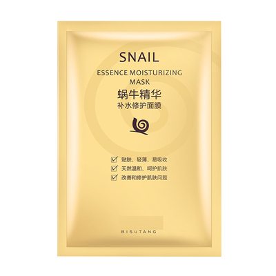 蜗牛保湿补水去黄气暗沉专用面膜