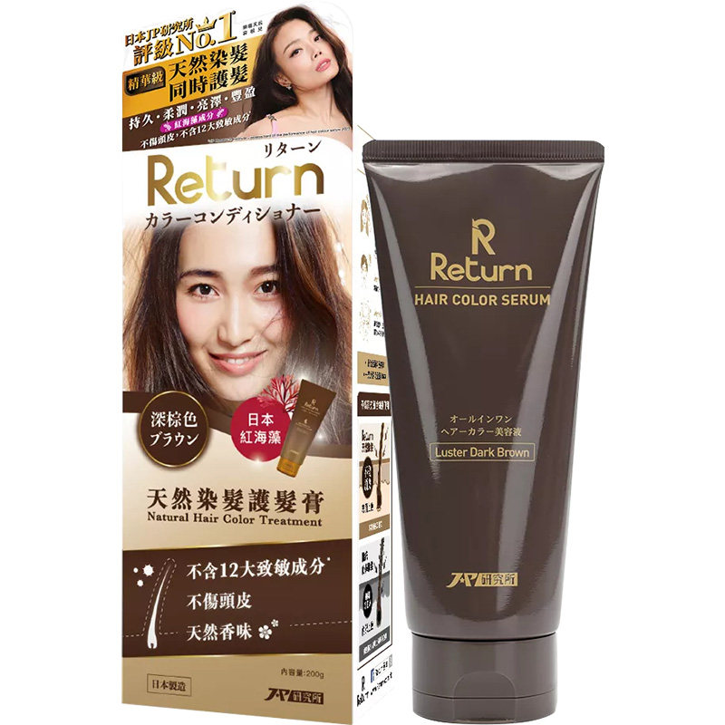 Return日本进口天然染发膏流行色无添加染发剂护发免漂无刺激临期