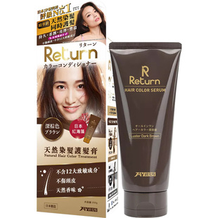 Return日本进口天然染发膏流行色无添加染发剂护发免漂无刺激染膏