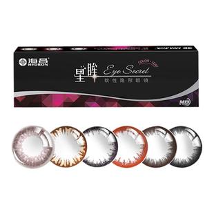 海昌星眸美瞳日抛30片装大小直径女生隐形近视眼镜官方正品旗舰