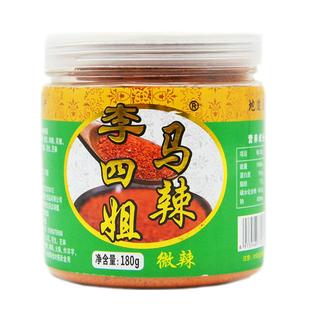 贵州特产修文马辣辣椒面正宗马家桥四姐烧烤辣椒面烙锅蘸料非三哥