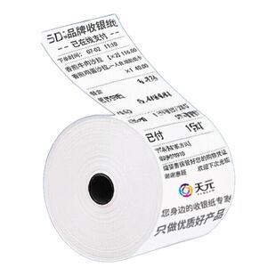 热敏收银纸58mm小卷57x30x40饿了么po收银机小票打印纸80x80美团外卖通用小卷纸57x50专用超市厨房卷收款机