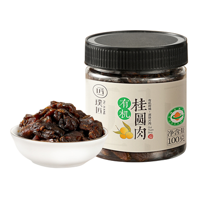 璞匠有机桂圆肉龙眼干桂圆干货