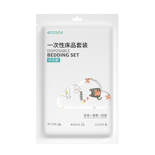 四万公里酒店一次性三四件套被罩床单枕套印花床品纯棉柔旅行用品