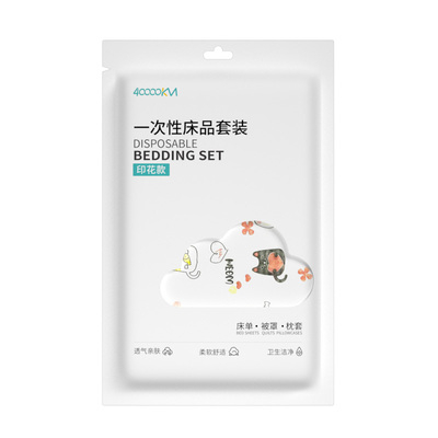 四万公里一次性三四件套出差出行