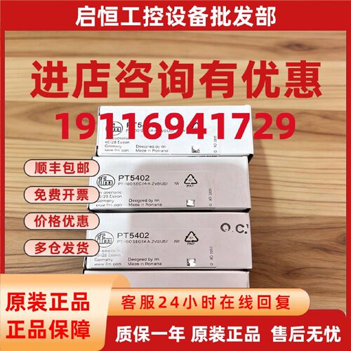 议价IFM易福门PT5402压力变送器(PT-100-SEG14-A-ZVG/US/ /W)全新