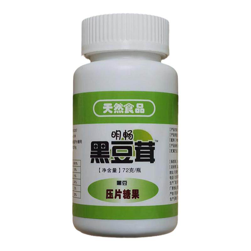 5瓶包邮明畅天津黑豆茸妙春红黑豆茸粉黑豆茸胶囊改款压片黑豆蓉