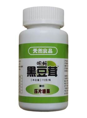 天津产妙春红黑豆茸胶囊同款压片
