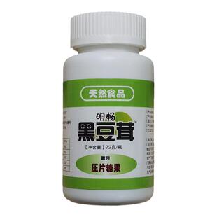 5瓶包邮明畅天津黑豆茸妙春红黑豆茸粉黑豆茸胶囊改款压片黑豆蓉