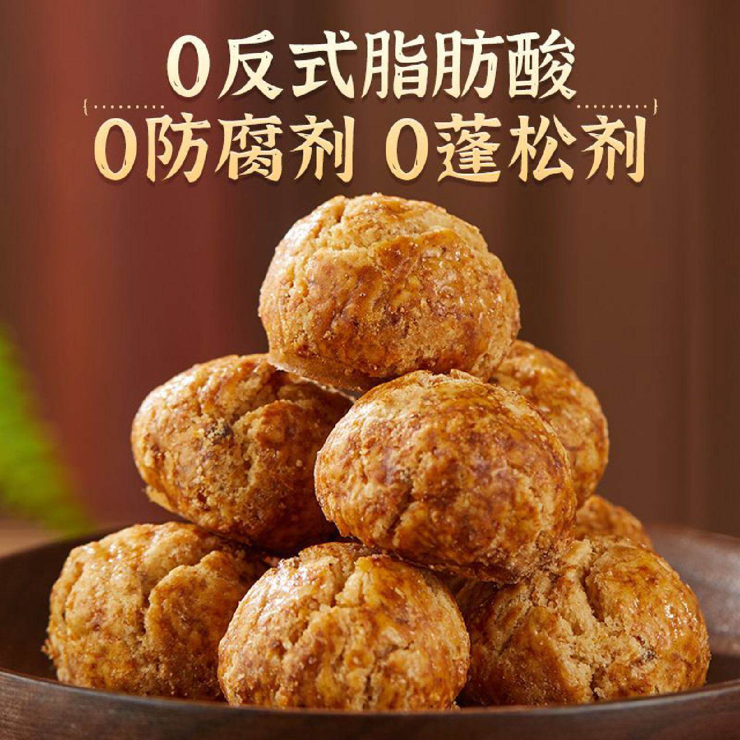 顶香园山核桃仁酥小酥0添加香酥零食糕点心独立包装100g休闲即食