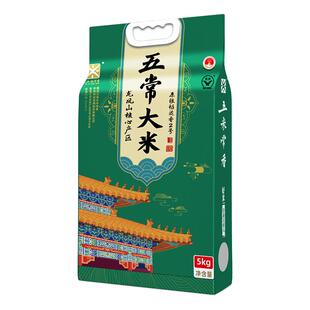五米常香五常大米原粮稻花香2号核心产区东北大米2025年新米5kg*5