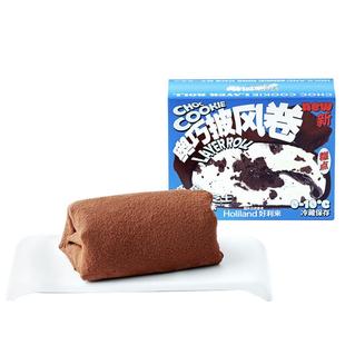 好利来奥巧披风卷网红毛巾卷脏脏包零食新年礼物糕点心早餐下午茶