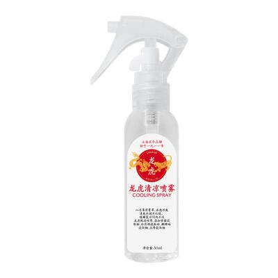 清凉喷雾降温神器夏季天
