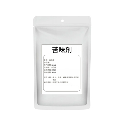 食品级苦味剂防啃咬戒吃手