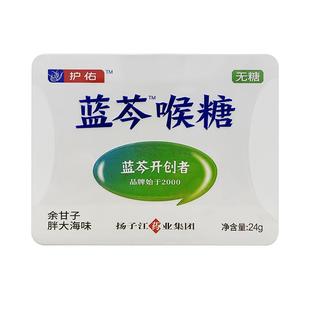 扬子江蓝芩喉糖 润喉糖 胖大海硬糖果零食铁盒清凉嗓子干无糖24g