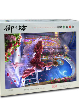 木质拼图灰姑娘凤凰比翼双飞