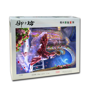 星空下灰姑娘1000片木质拼图500卡通动漫益智玩具凤凰鸟比翼双飞