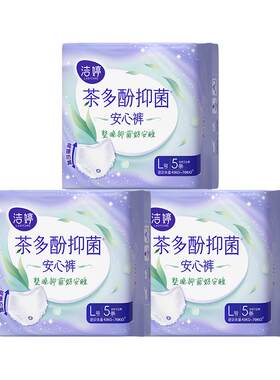 洁婷茶多酚抑菌夜用防漏安心裤安睡裤裤型卫生巾官方旗舰店正品