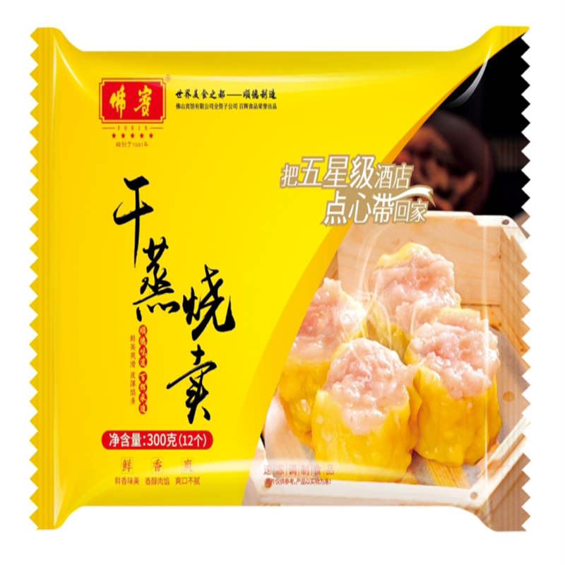 广东早茶点心包点糕点干蒸虾饺包子饺子早餐半成品速食小笼包小吃