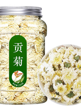 精选优级菊花无硫泡水