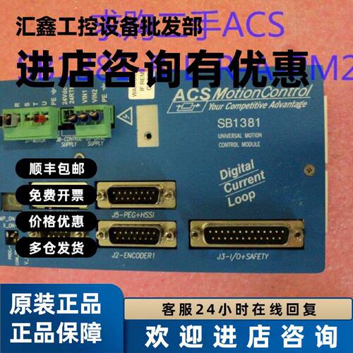 议价ACS驱动器SB1381-B-E-R-A-PM2 @