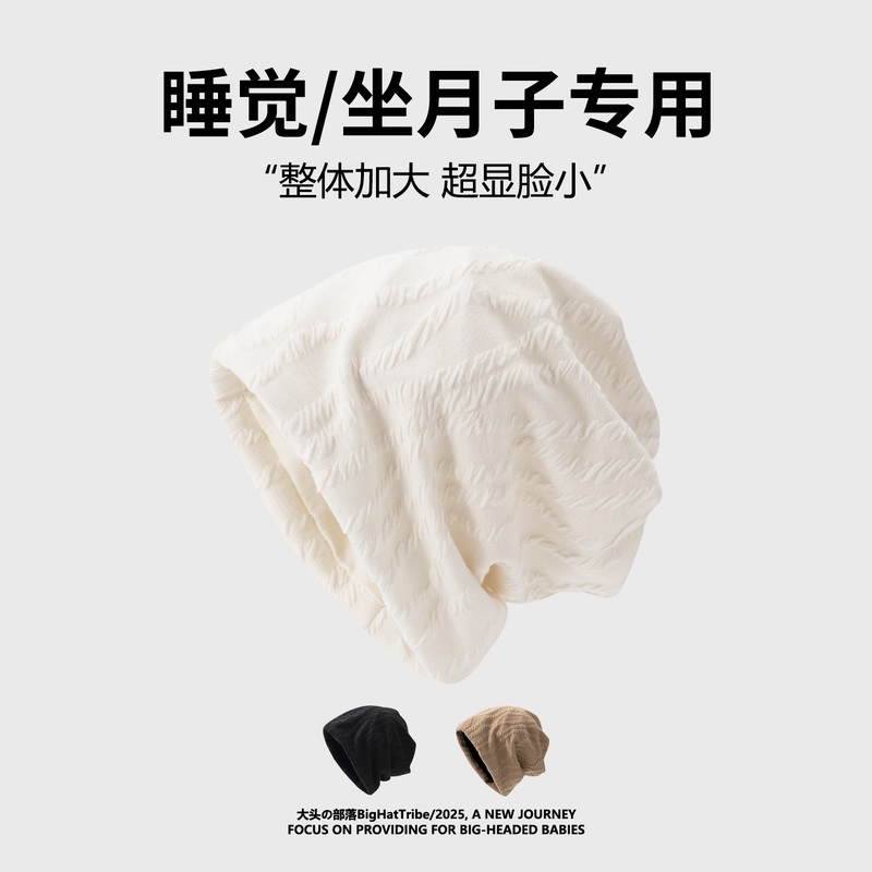 大头围堆堆帽2025新款针织包头帽女秋冬冷帽月子睡帽空调防风保暖