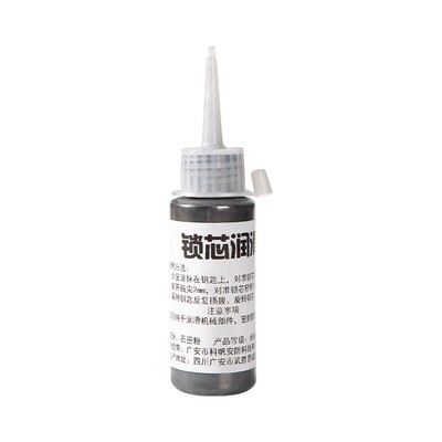 锁芯润滑粉石墨开锁钥匙铅笔芯粉