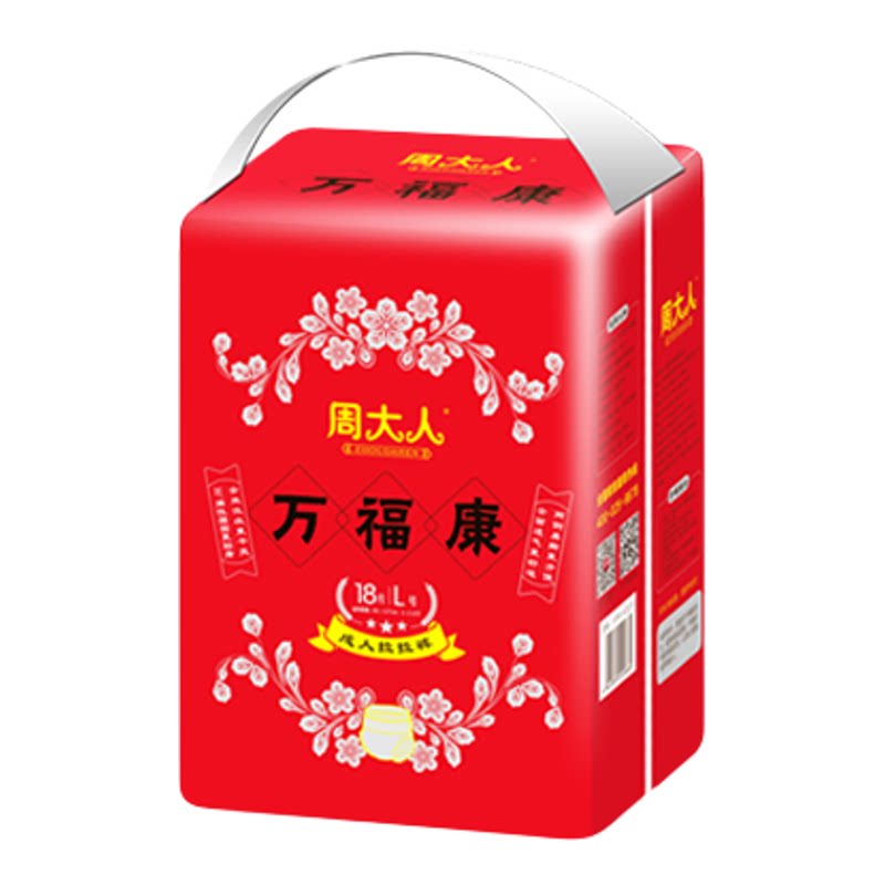 周大人一次性成人拉拉裤纸尿裤