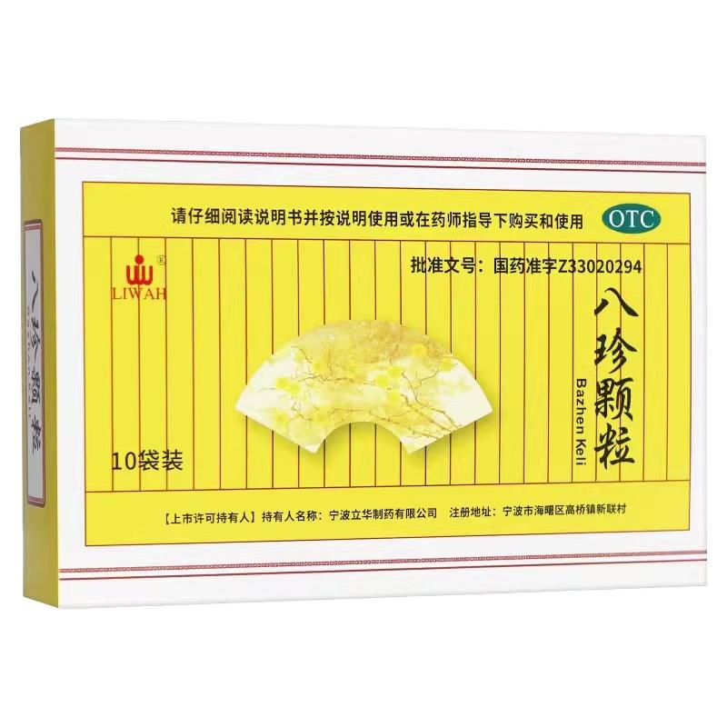 【LIWAH】八珍颗粒3.5g*10袋/盒