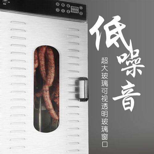 大型香肠烘干机不锈钢大号旋转型烘干箱腊肉腊肠机家用食物风干箱