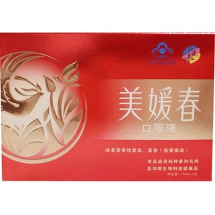 美媛春口服液美容祛黄褐斑改善营养性贫血女人气血不足官方正品