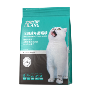 力狼猫粮成猫专用美短英短蓝猫布偶猫营养猫粮40斤装包邮