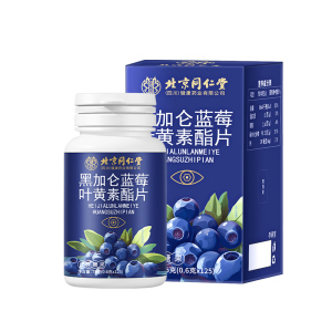 叶黄素正品官方旗舰店儿童中老年成人专用蓝莓酯软糖