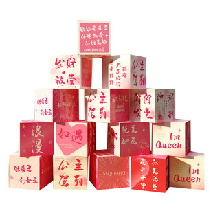 网红打卡拍照区布置摆件美容院服装店门口装饰吸引人道具立体盒子