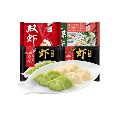 双虾水饺黑松露大虾虾水饺