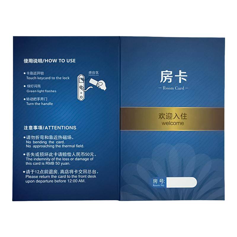 现货酒店房卡套定制宾馆房卡套门卡套商务会所会员贵宾民宿卡定做