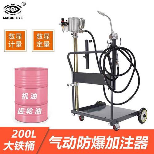 FiK大油桶机油气动加油泵计量定量润滑油加注机器加注枪齿轮油抽