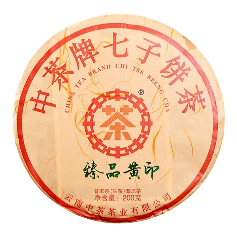 中茶云南普洱茶普洱生茶