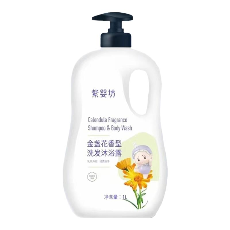 紫婴坊金盏花洗发沐浴露婴幼儿洗发沐浴二合一儿童洗发水温和无泪