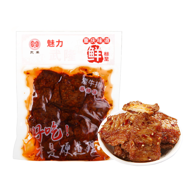 重庆武隆素肉230g手撕素肉豆干麻辣五香零食素牛排豆腐干特产袋装