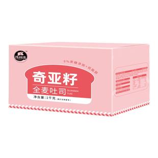 凯利来奇亚籽全麦土司面包零蔗糖低脂早餐办公室休闲食品1000g箱