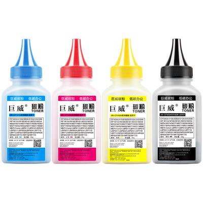 适用惠普M283fdw碳粉M255dw M282nw M155a M183fw M283cdw彩色打印机墨粉HP206A 215A M155nw MFP M182nw碳粉