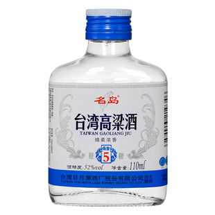 名岛台湾高粱小酒42度二两装白酒浓香型52度高度酒整箱纯粮食清仓