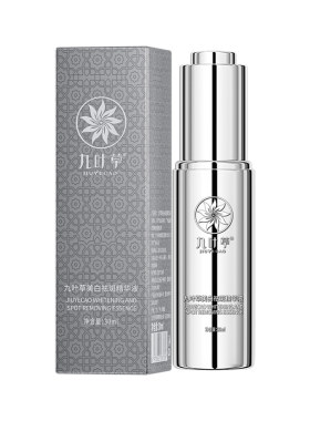 九叶草美白祛斑精华液30ml/瓶