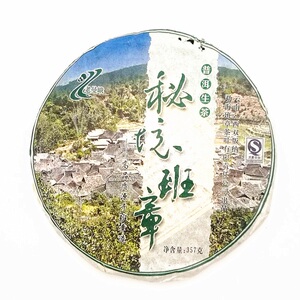 清货买七送一07年老曼峨秘境班章普洱茶生茶357克干仓有陈年痕迹