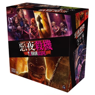 桌游2026正流行 恶夜杀机 中文正版 野性本能无形危害夺命不朽